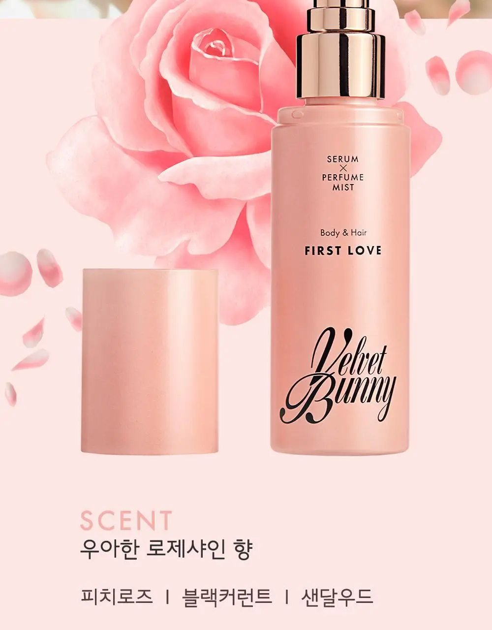 [일본 1위] 벨벳바니 스킨퍼퓸 80ml 5종 상세페이지 24